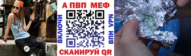 МЕГА зеркало  Иркутск  Alpha PVP Crystall 