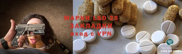 марки lsd Бородино