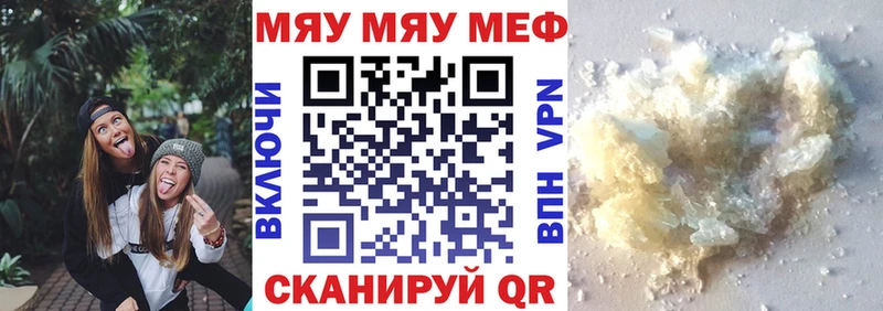 купить наркотики цена  Иркутск  Меф mephedrone 