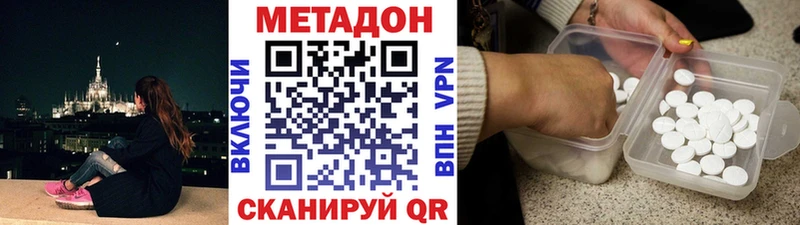 МЕТАДОН VHQ  закладки  Иркутск 